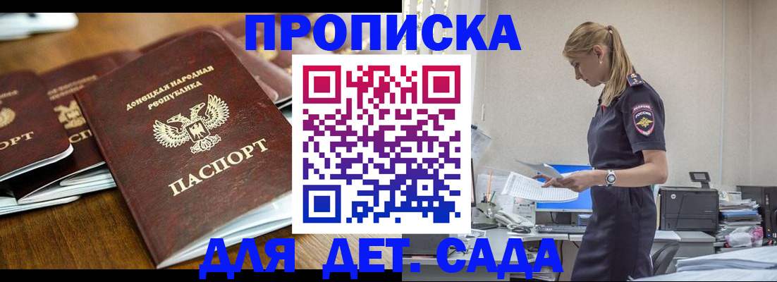 прописка для военкомата в Тарко-Сале