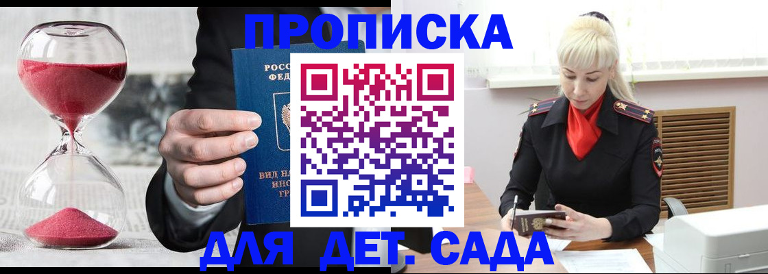 временная регистрация законно в Тарко-Сале