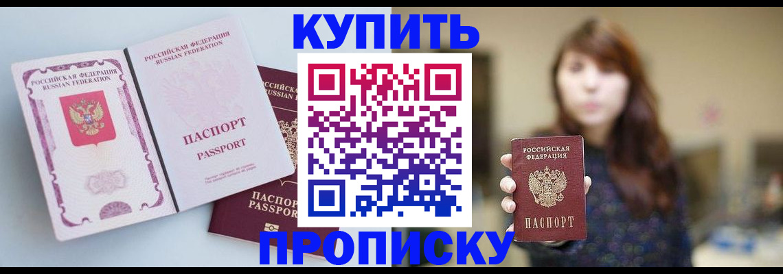 прописка регистрация в Тарко-Сале