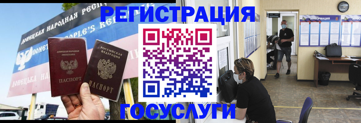 временная регистрация надежно в Тарко-Сале