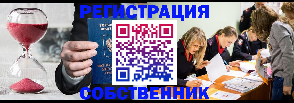 прописка для военкомата в Тарко-Сале