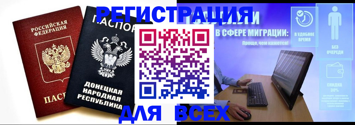 прописка для школы в Тарко-Сале